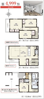 【間取り】 | 瑞穂区平郷町2期  | 1号棟　キャンペーン対象物件です♪詳細は弊社ホームページもしくはスタッフまでお気軽にお問合せ下さいませ♪ お役に立てる自信があります♪