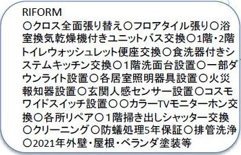 【仲介手数料０円】相模原市中央区千代田5丁目　中古一戸建てのその他|相模原市中央区千代田5丁目　中古一戸建て