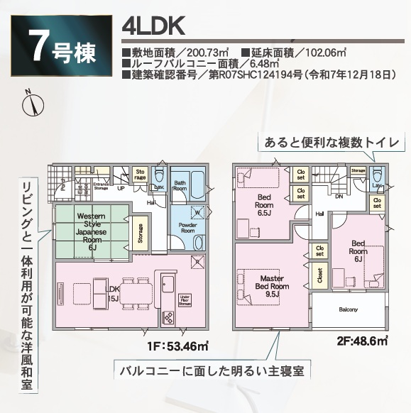 矢吹町一本木第6　　　7号棟　　　善郷小学校、矢吹中学区の間取り