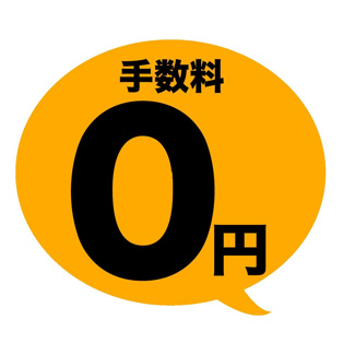 【その他】 | 松が谷６番地住宅 | 売主直売！