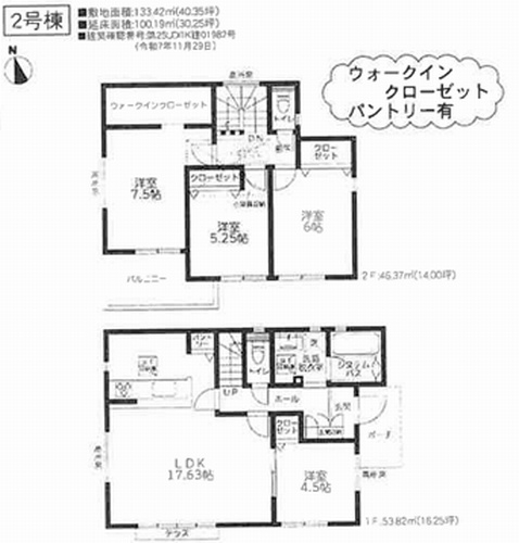 【その他】 | 【仲介手数料０円】厚木市金田4期　新築一戸建て　全7棟 | 厚木市金田4期　新築一戸建て　全7棟