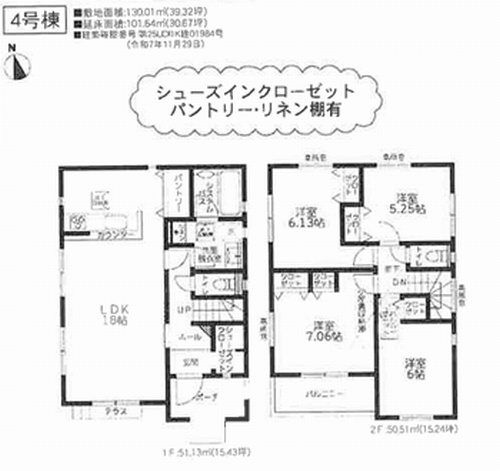 【その他】 | 【仲介手数料０円】厚木市金田4期　新築一戸建て　全7棟 | 7号棟　厚木市金田4期　新築一戸建て　全7棟
