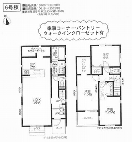 【その他】 | 【仲介手数料０円】厚木市金田4期　新築一戸建て　全7棟 | 5号棟　厚木市金田4期　新築一戸建て　全7棟