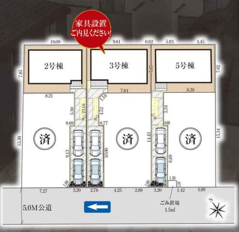 松戸市中根新築戸建の区画図|区画配置図
