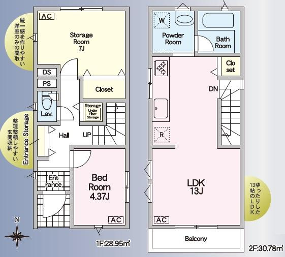 【間取り】 | 高知市中秦泉寺