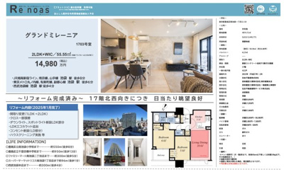 【その他】 | グランドミレーニア　仲介手数料無料＋70万円現金プレゼント中