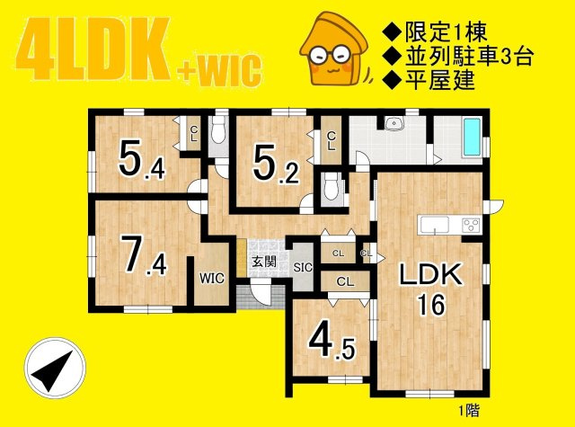 吉田町住吉13期　新築戸建の間取り