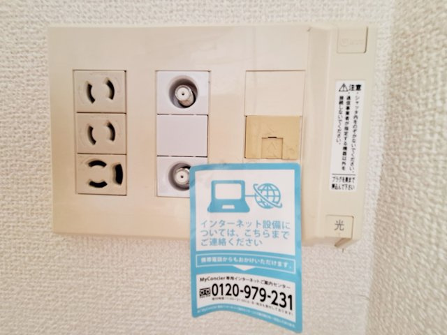 メゾン樹の設備