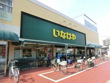 いなげや浦和ときわ店まで903m