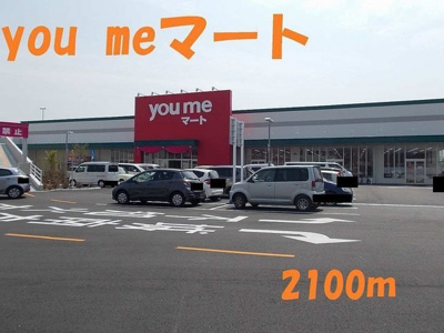 【周辺】 | エトワール当尾 | ｙｏｕｍｅマートまで2100m