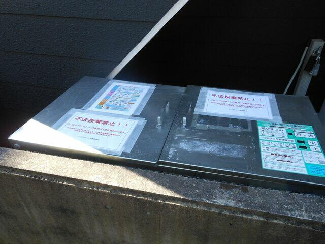 共用設備
