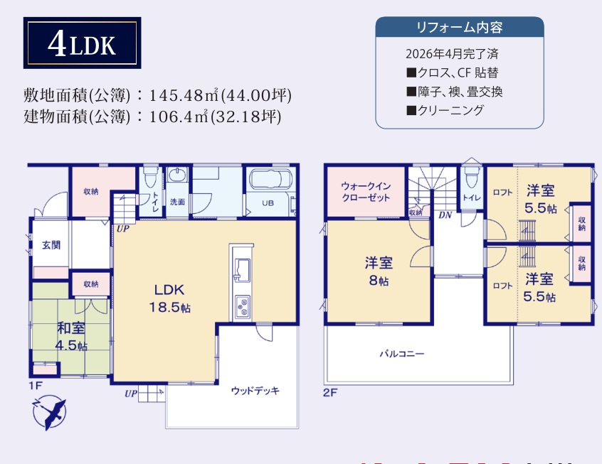 三郷市　戸ケ崎5丁目　中古戸建のその他|間取図です