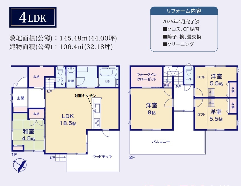 三郷市　戸ケ崎5丁目　中古戸建の間取り|間取図です