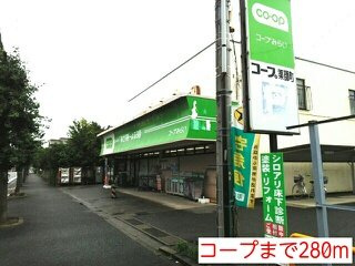 メゾン丸友の周辺|コープまで280m
