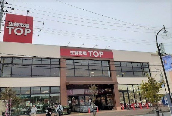 ヴィラ・ラフィネの周辺|生鮮市場TOP 高麗川店まで800m