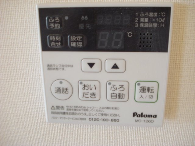 グリーンタウン山手のその他|給湯設備