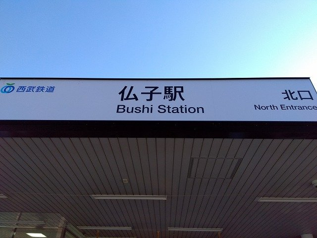 レオパレスネイチャーの周辺