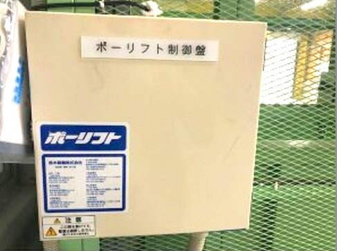 渡辺ビルの設備
