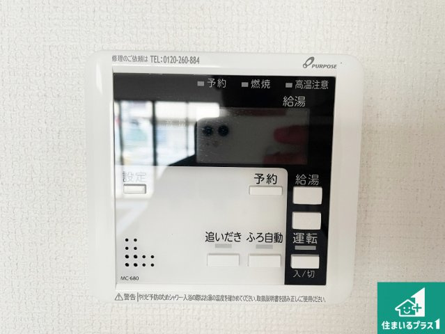 加古川市野口町野口　第14期　新築一戸建ての発電・温水設備|給湯器リモコン（LDK側）ボタン一つでお風呂のお湯はり・追い炊き可能！便利な呼び出し機能付き！表示文字が大きく読みやすい有機ＥＬを採用！どの角度からも見やすくなっています。