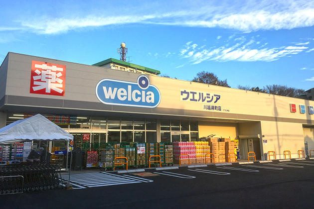 ウエルシア川越岸町店まで748m