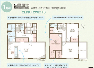 【間取り】 | リーブルガーデン岸和田市岸城町２期 | 間取り図