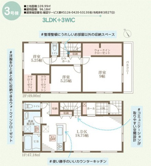 【間取り】 | リーブルガーデン岸和田市岸城町２期 | 間取り図