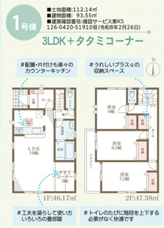 【間取り】 | リーブルガーデン羽曳野市はびきの５丁目 | 間取り図