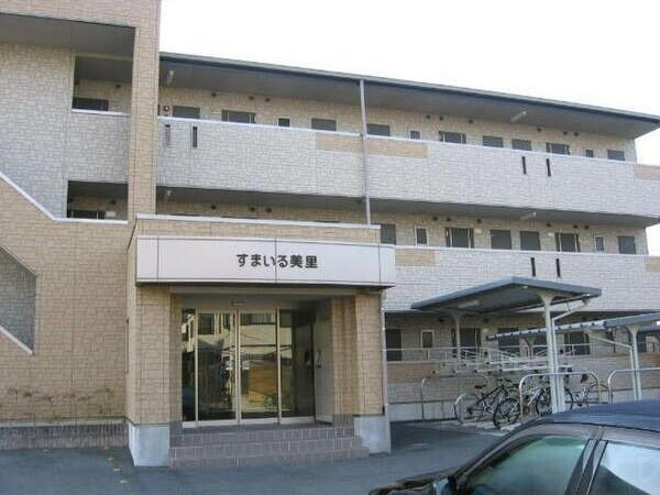 すまいる美里のエントランス