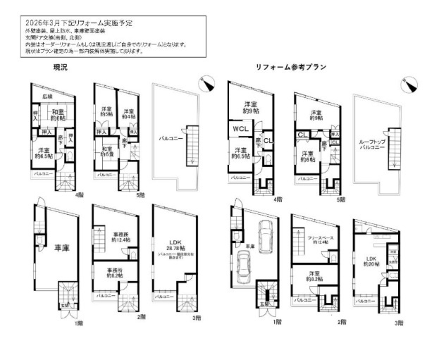 大阪市天王寺区四天王寺2丁目の間取り