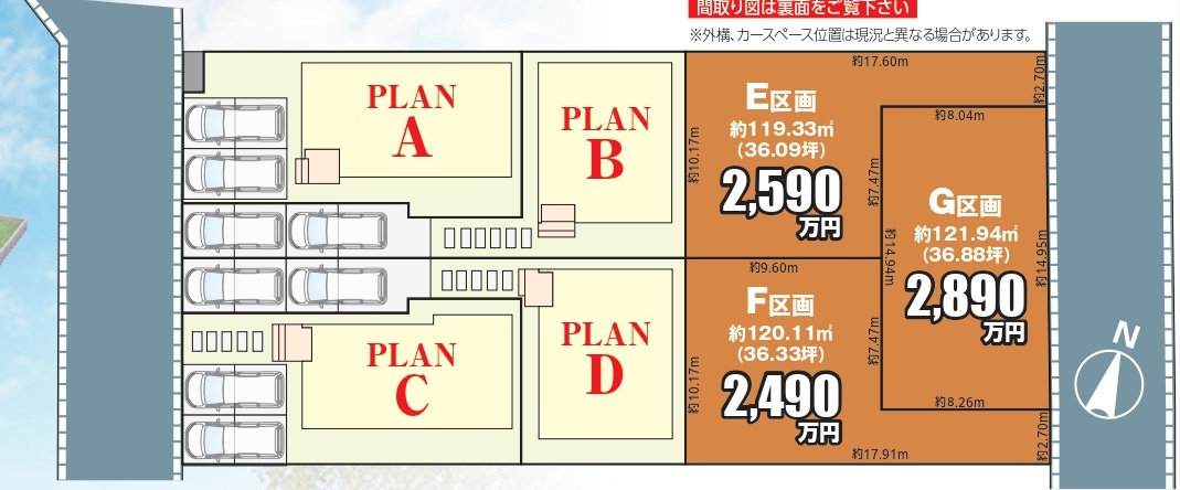 八ヶ崎7丁目46番【八ヶ崎小学校:徒歩4分】の区画図