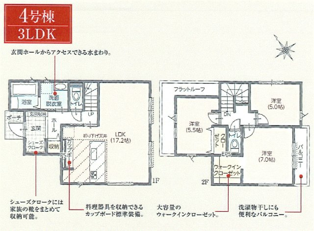 武蔵村山市三ツ木1丁目　新築戸建全6棟