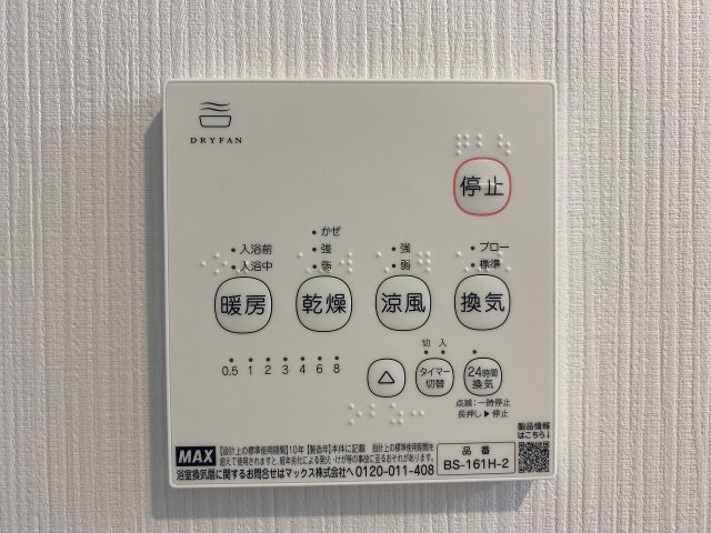 ノーザンロード浮間舟渡Ⅱの設備
