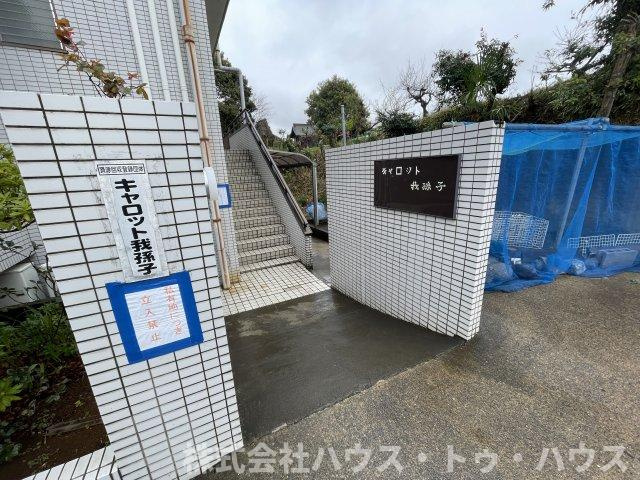 キャロット我孫子のエントランス