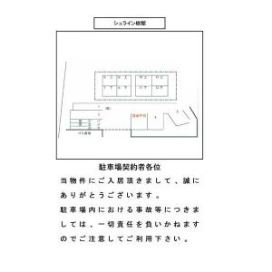 【区画図】 | シュライン樹館