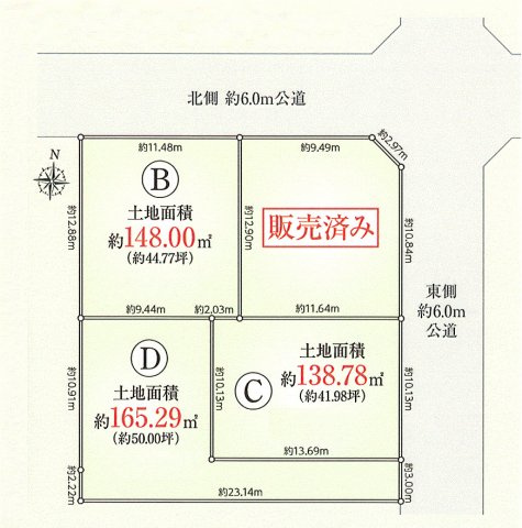 青梅市大門3丁目　土地全4区画
