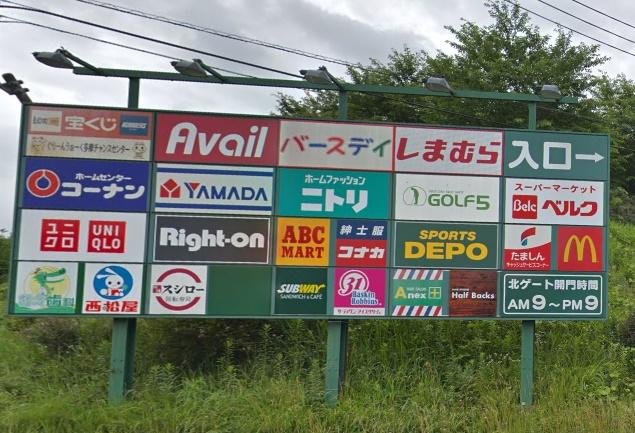 ぐりーんうおーく多摩まで2100m