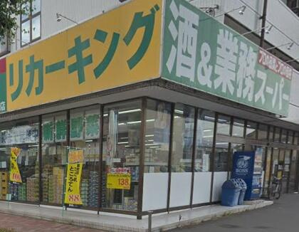 業務スーパー堀之内店まで759m