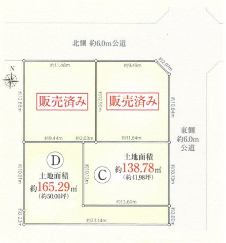 青梅市大門3丁目　土地全4区画