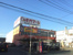 ギガマート鶴ヶ島店まで1000m