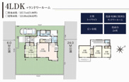 【仲介手数料０円】厚木市森の里4丁目　中古一戸建ての画像
