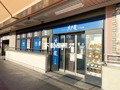 大戸屋ごはん処ビーン…まで476m