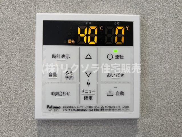 ライオンズマンション星田の発電・温水設備|給湯器パネル　オートバス・追い焚き機能付き
■物件内覧・資金計画相談・住宅ローン相談、リフォーム相談、お問合せ受付中■
※当日・翌日のご内覧、ご相談はお電話でのお問合せがスムーズです！