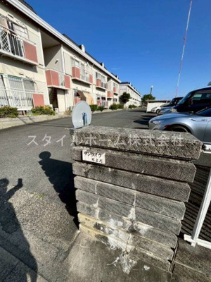 【外観】 | サンライフちよだB