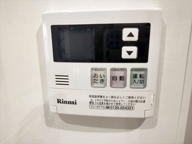 【発電・温水設備】 | ルミナス鶴ヶ島 | 給湯リモコン