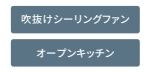 【その他】 | 緑区太井 1号棟 18期 | 設備・仕様
