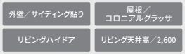 【その他】 | 緑区太井 1号棟 18期 | 設備・仕様
