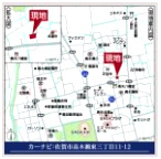 佐賀市高木瀬東　第17のその他