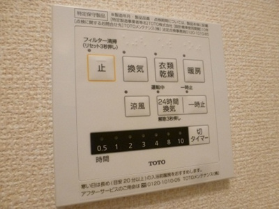 【設備】 | オランジュ Ａ | その他設備