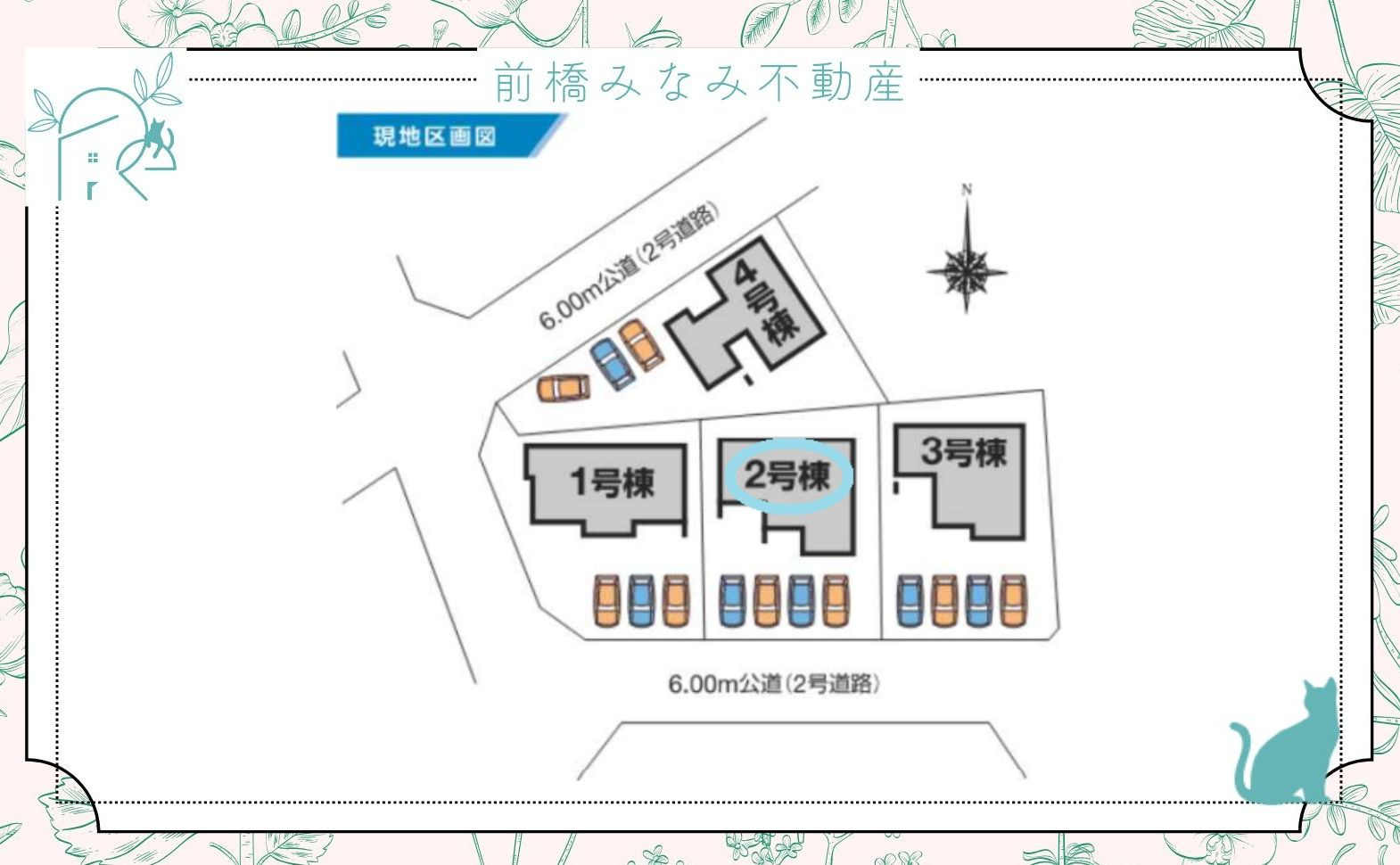 【新築】前橋市富士見町時沢第4　２号棟(全４棟)　クリエートの家　新築建売分譲の区画図