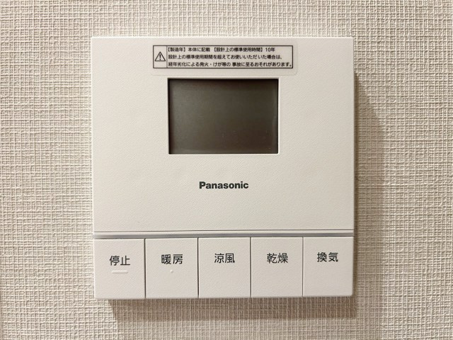 【内装】 | ファミールコート白金タワーズ | 浴室乾燥機能付き